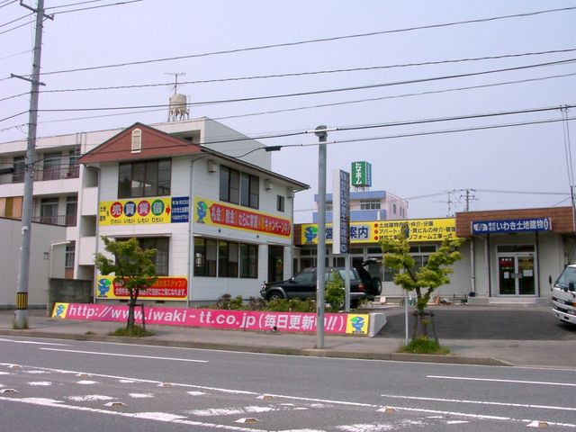 株式会社いわき土地建物 小島店の写真