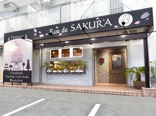 Rue De Sakura カフェ 喫茶店 鹿島 郷ヶ丘 ふくラボ