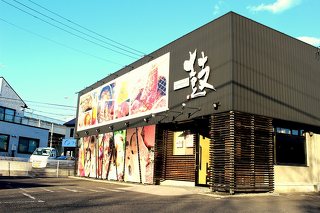 焼肉食べ放題 鼓 福島店 焼肉 韓国料理 福島市北部 ふくラボ