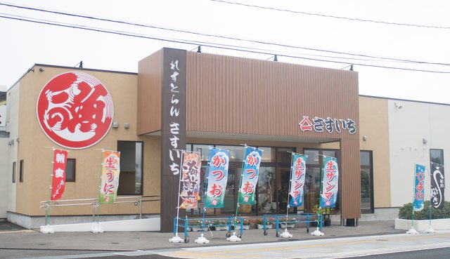 さすいち 直売店 食品 小名浜 泉 ふくラボ