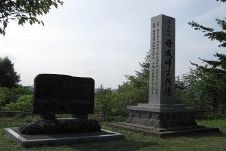 母成峠古戦場の碑の写真