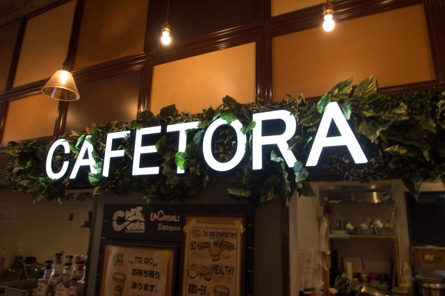 カフェトラ アパホテル福島駅前店 （CAFETORA）の写真