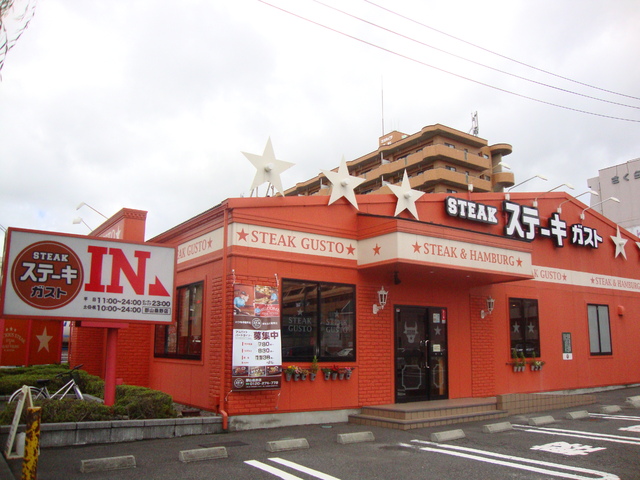 ステーキガスト 郡山桑野店 ステーキ ハンバーグ 郡山市西部 ふくラボ