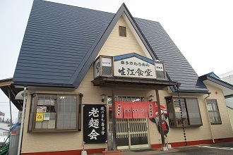生江食堂の写真