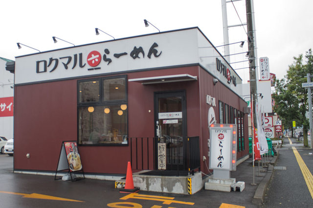 ロクマルらーめん 南福島店 ラーメン 福島市南部 ふくラボ