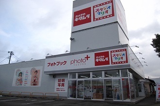 カメラのキタムラ 会津若松 白虎通り店 専門店 会津若松市 ふくラボ