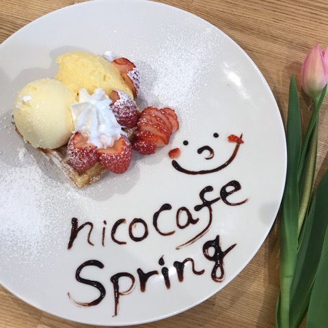 Nico Cafe カフェ 喫茶店 本宮市 ふくラボ