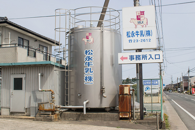 松永牛乳株式会社の写真