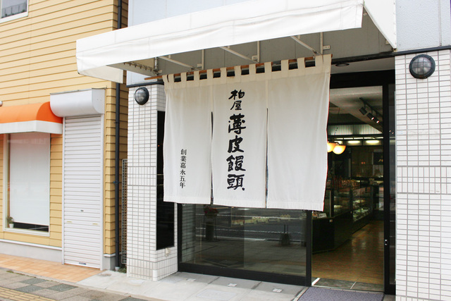 須賀川柏屋 和菓子 須賀川市 ふくラボ