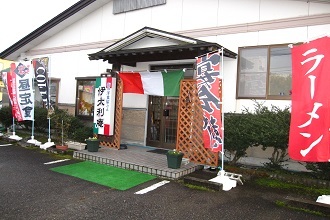 街の洋食屋さん 伊太利庵 レストラン 洋食 会津美里町 ふくラボ