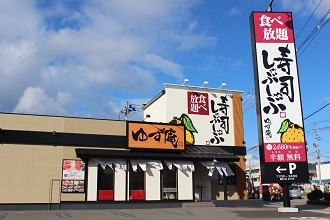 寿司 しゃぶしゃぶ ゆず庵 会津若松店 寿司 会津若松市 ふくラボ