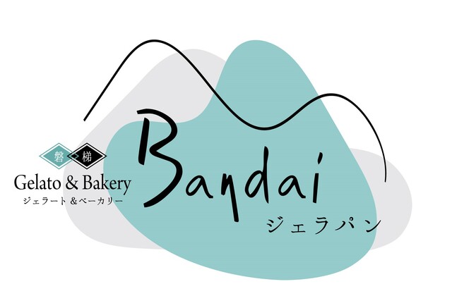 磐梯ジェラート＆ベーカリー Bandai ジェラパンの写真