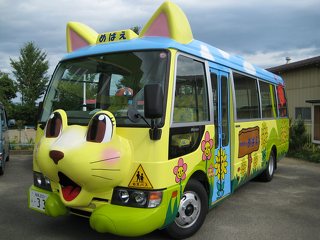 ねこバスであそぼう 子供 福島市 イベント情報 ふくラボ