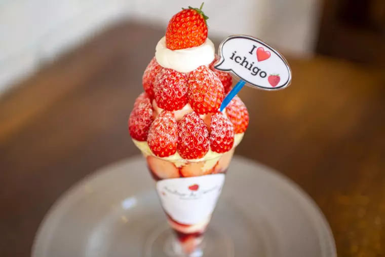 ▲「春摘み苺のパフェ」990円(税込)