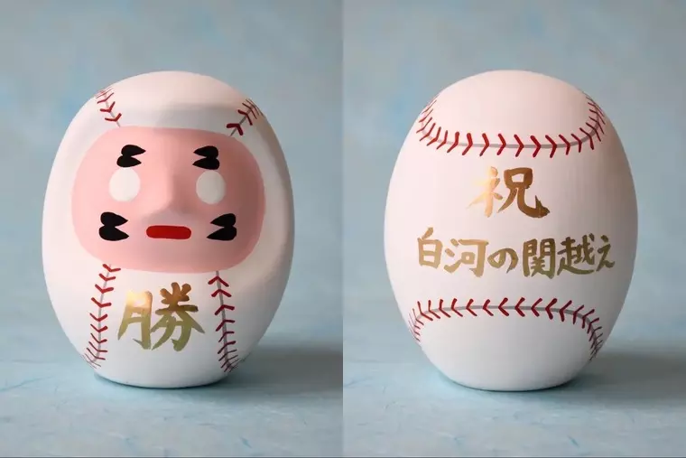 勝だるま 野球 白河の関越え　1,500円(税込)