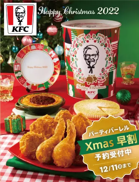 パーティーバーレルオリジナル 4,280円(税込)
※12月11日までの早割価格
※12月12日から4,480円(税込)
