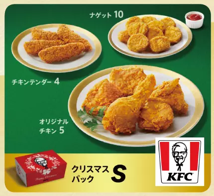 クリスマスSパック 2,980円(税込)