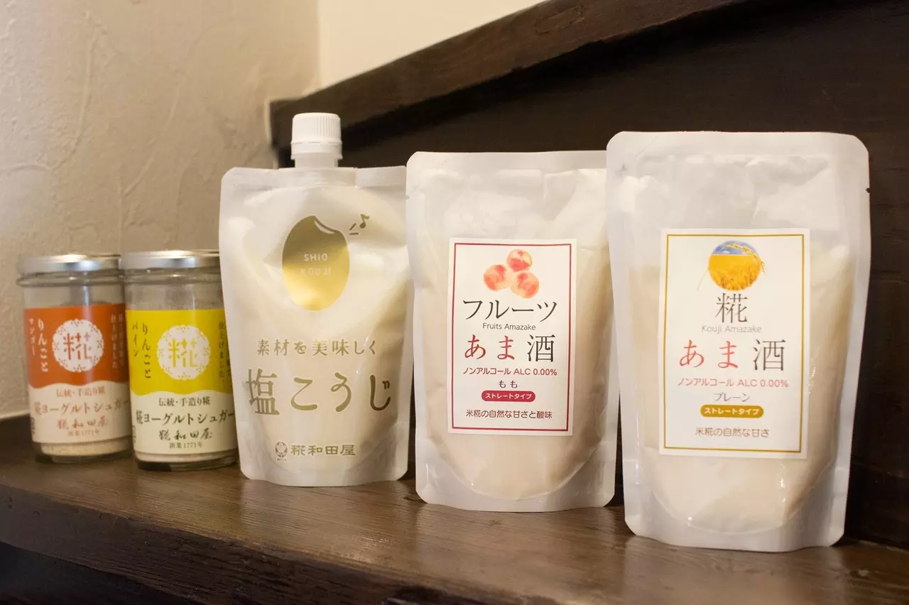 ■「オリジナル甘酒など」...300円(税込)~