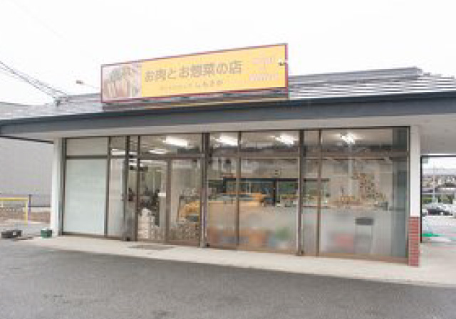 下坂食肉店