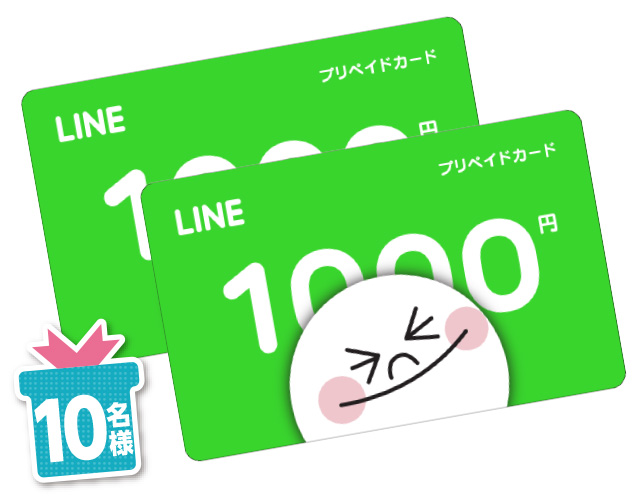 LINEプリペイドカード1,000円分