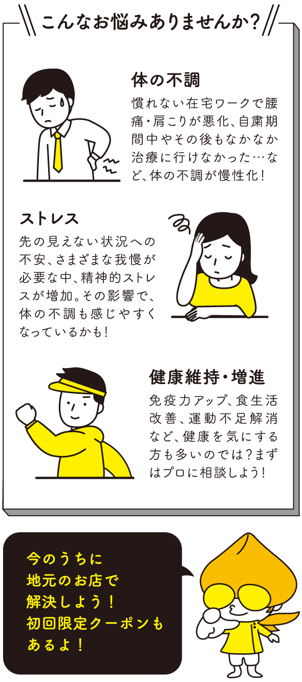 解決するなら 地元の整体 マッサージ店 ふくラボ