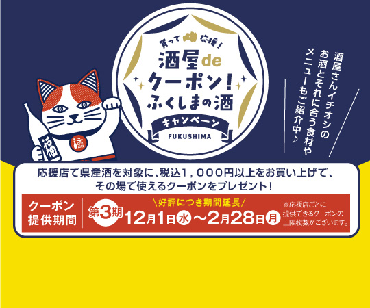 福島県のグルメやイベント情報満載 福島県のクチコミナビ ふくラボ