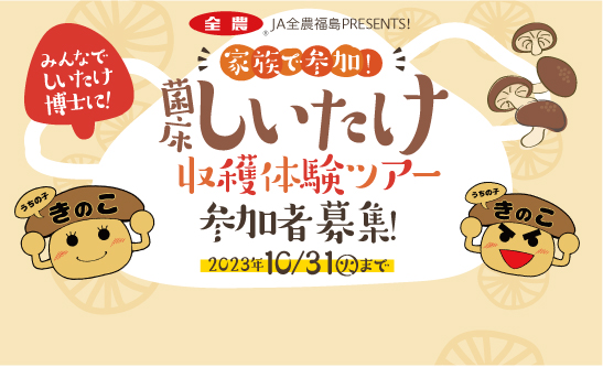 福島県のグルメやイベント情報満載！【福島県のクチコミナビ「ふくラボ